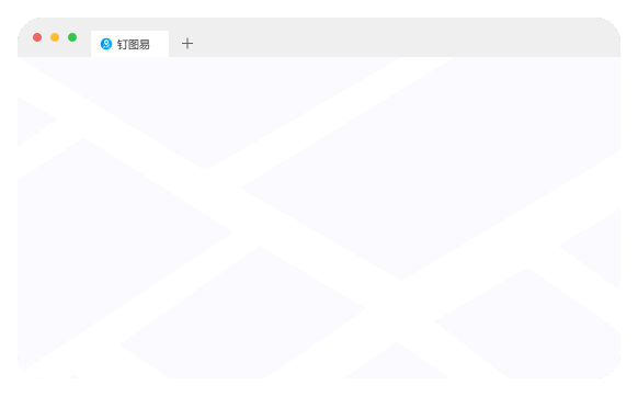 钉图易功能-外勤签到